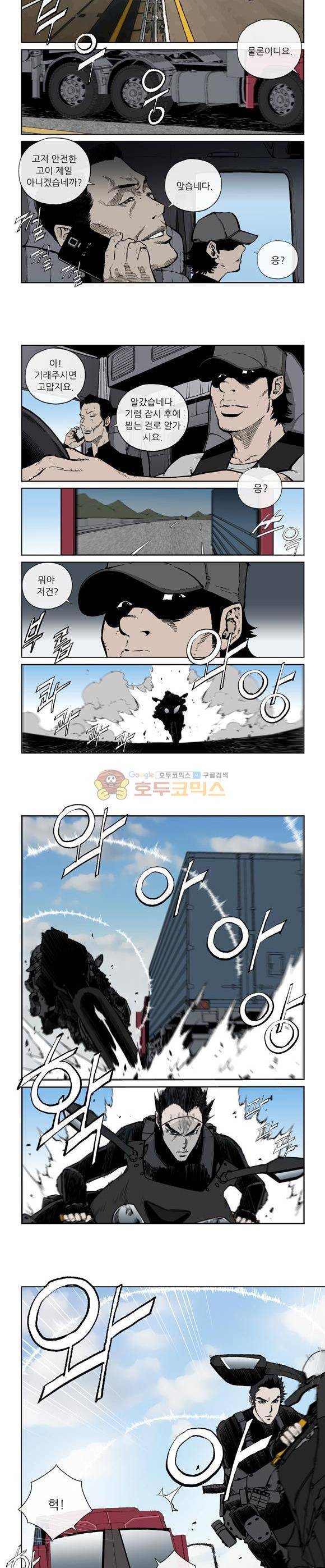야수(THE BEAST) 34화 2