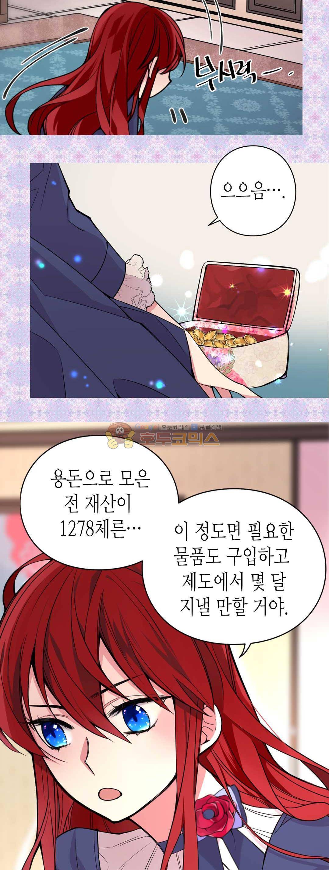 아델라이드 2화 3