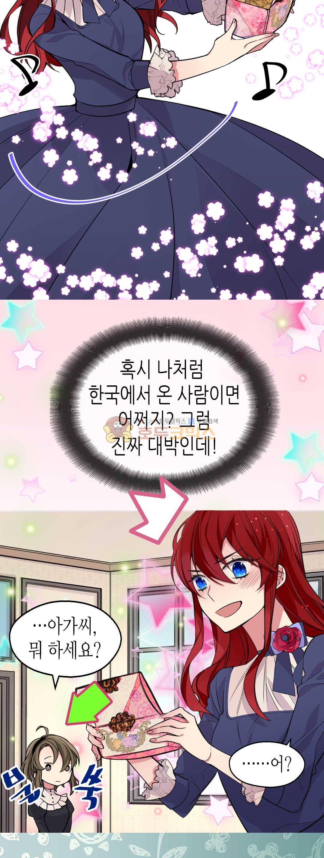 아델라이드 2화 5