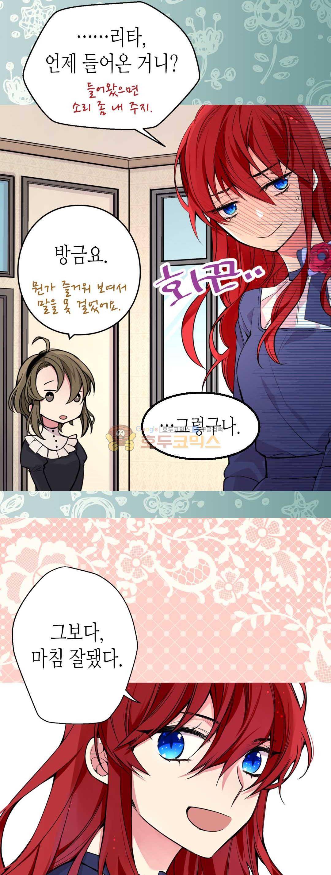 아델라이드 2화 6