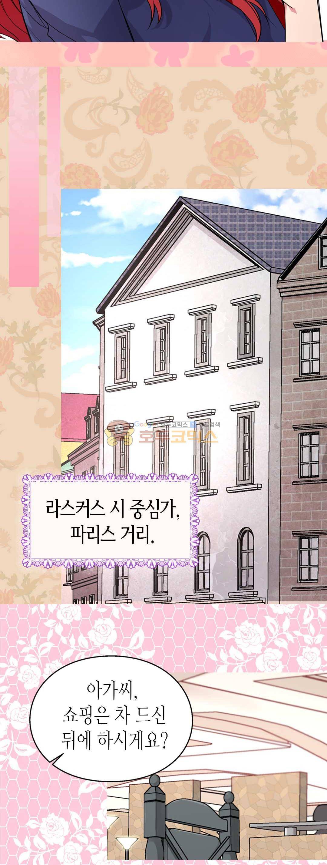 아델라이드 2화 9