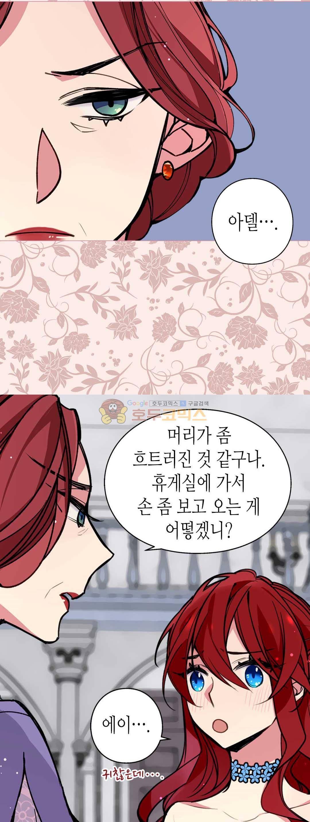 아델라이드 7화 3