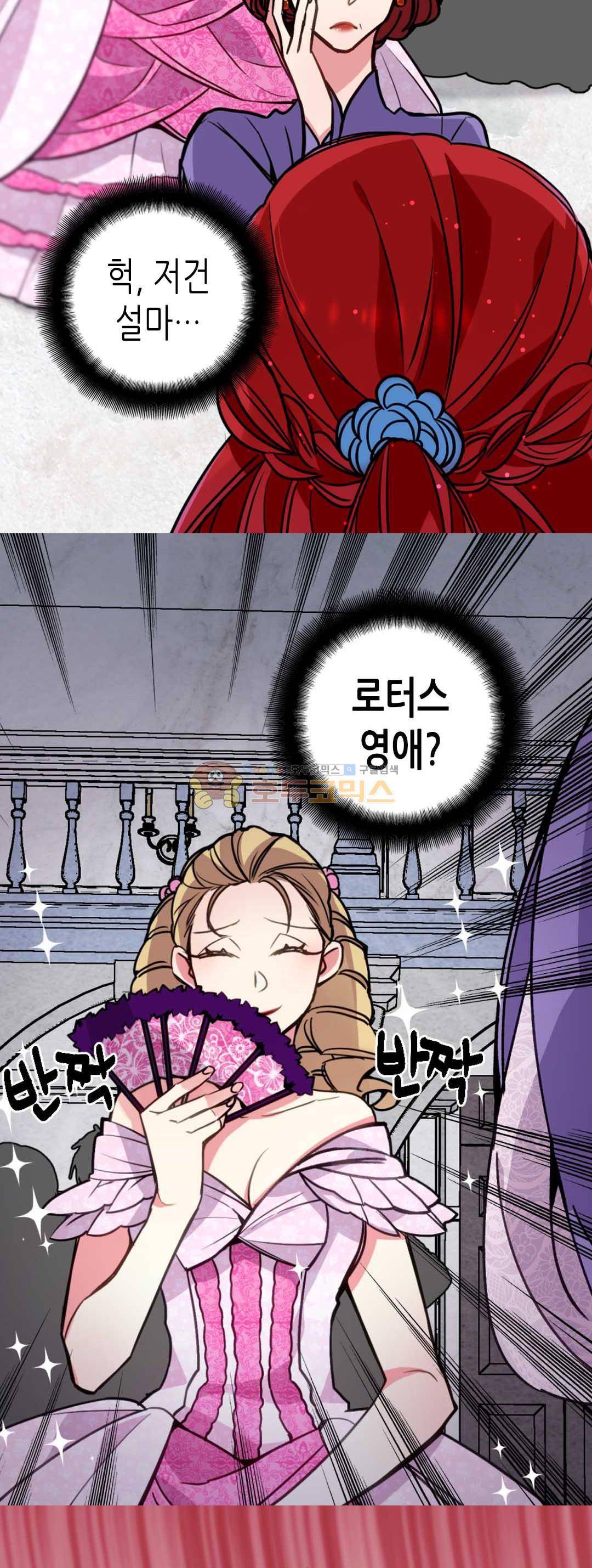 아델라이드 7화 5