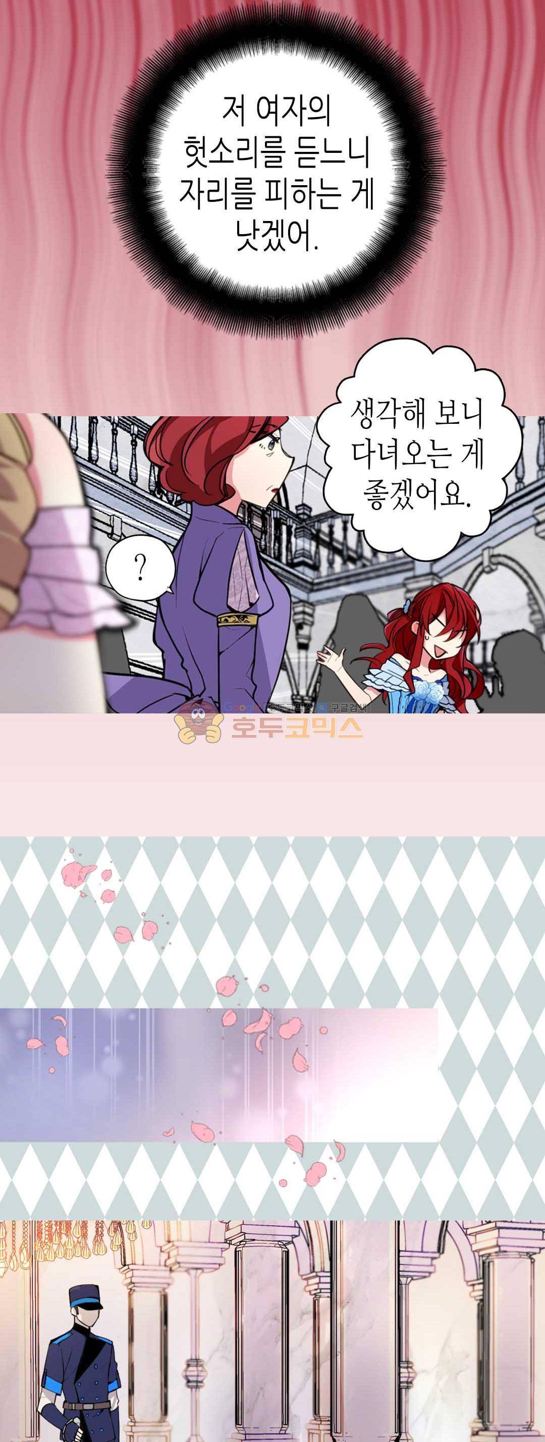 아델라이드 7화 6