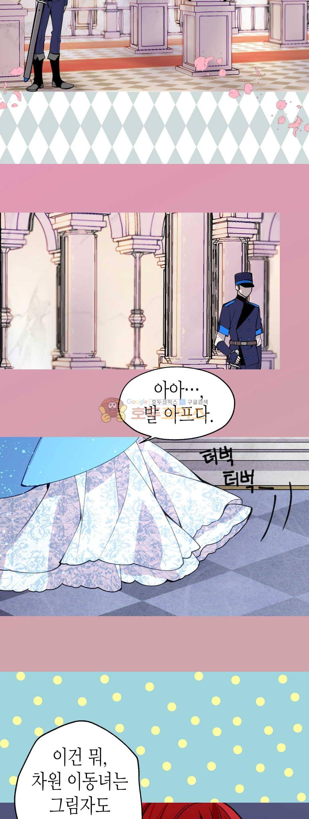 아델라이드 7화 7