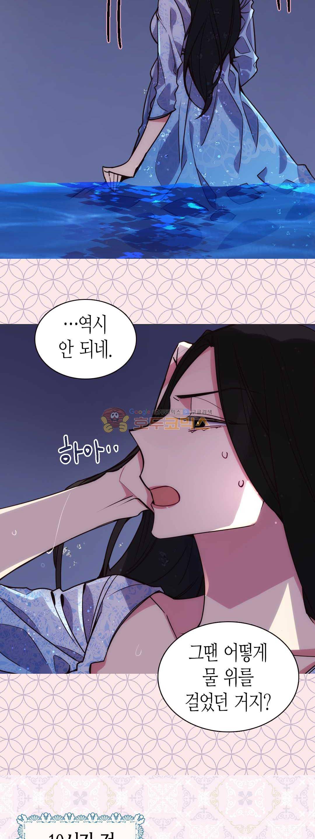 아델라이드 16화 5