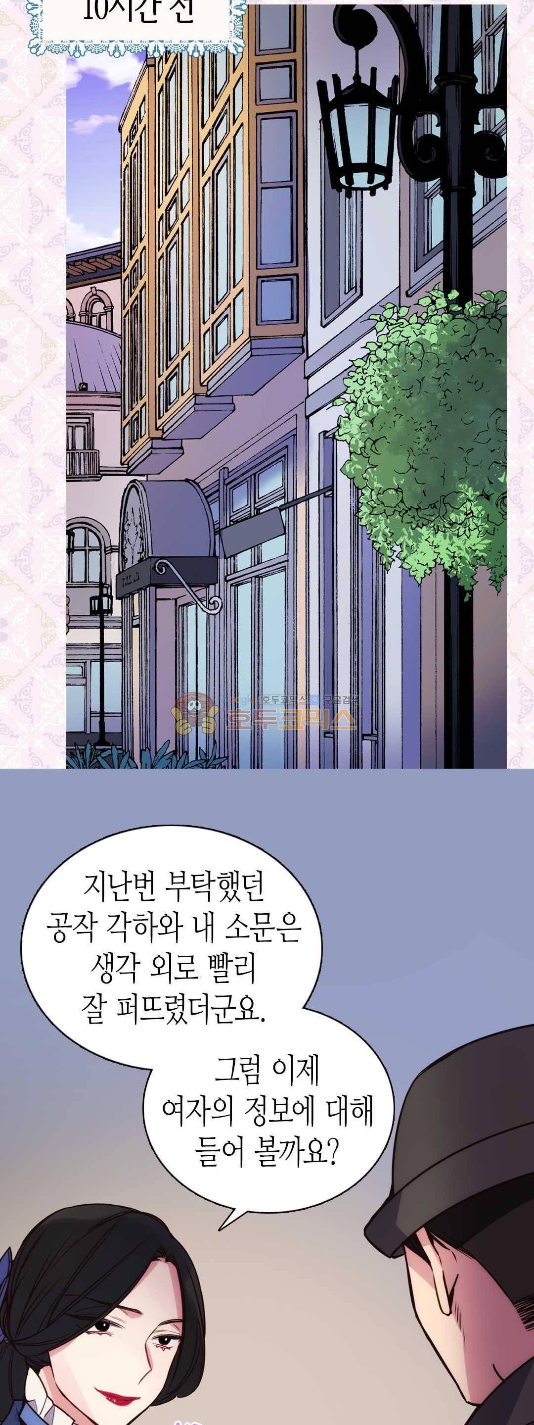 아델라이드 16화 6