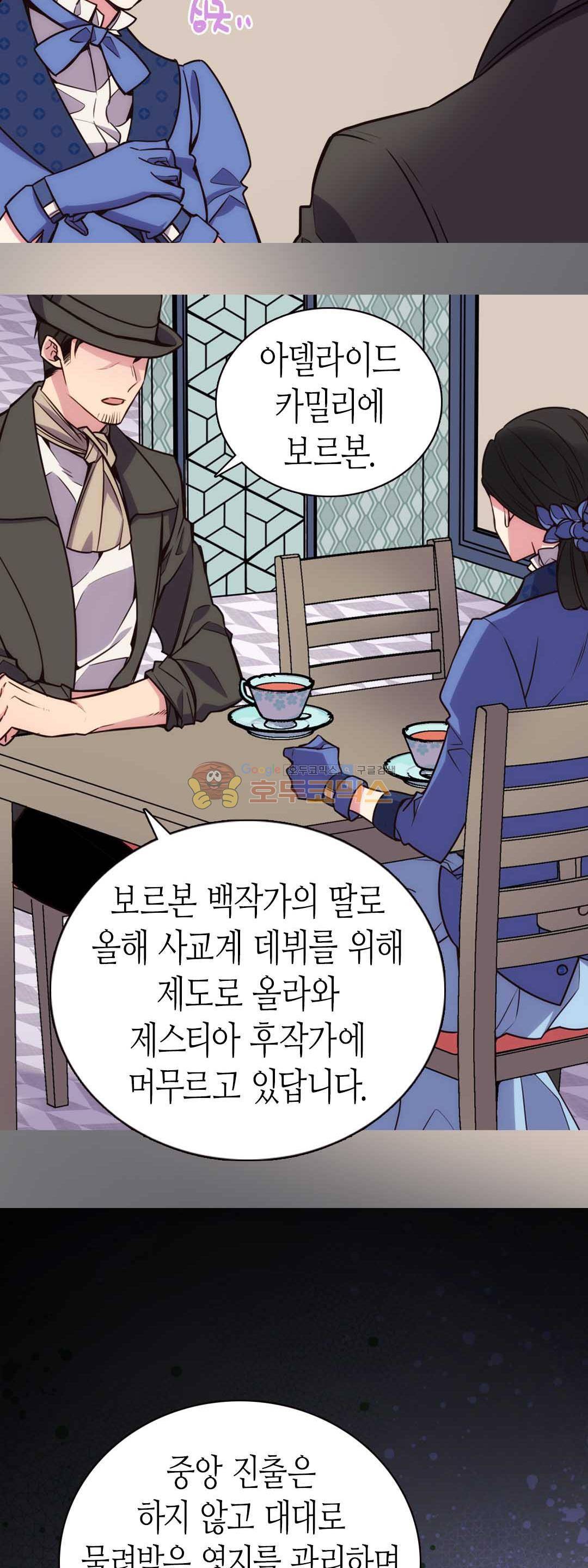 아델라이드 16화 7