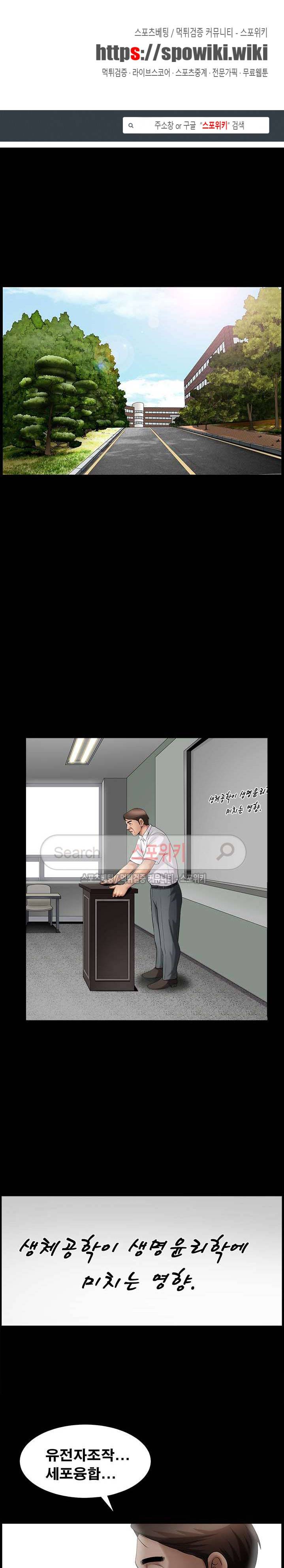 착한 여자 3화 1