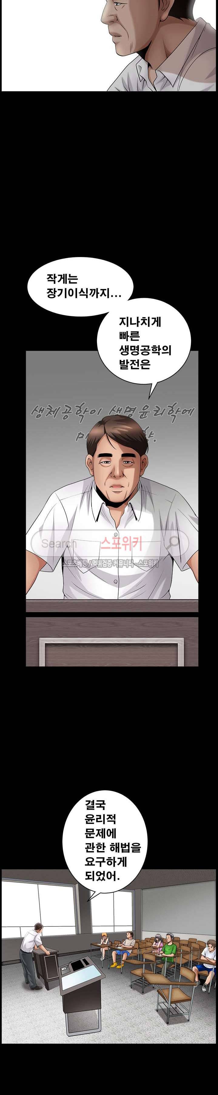 착한 여자 3화 2
