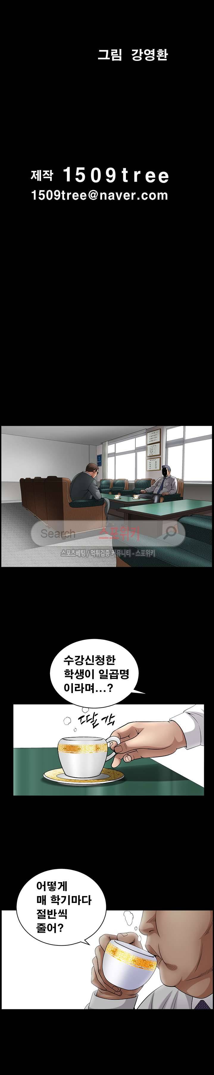 착한 여자 3화 4