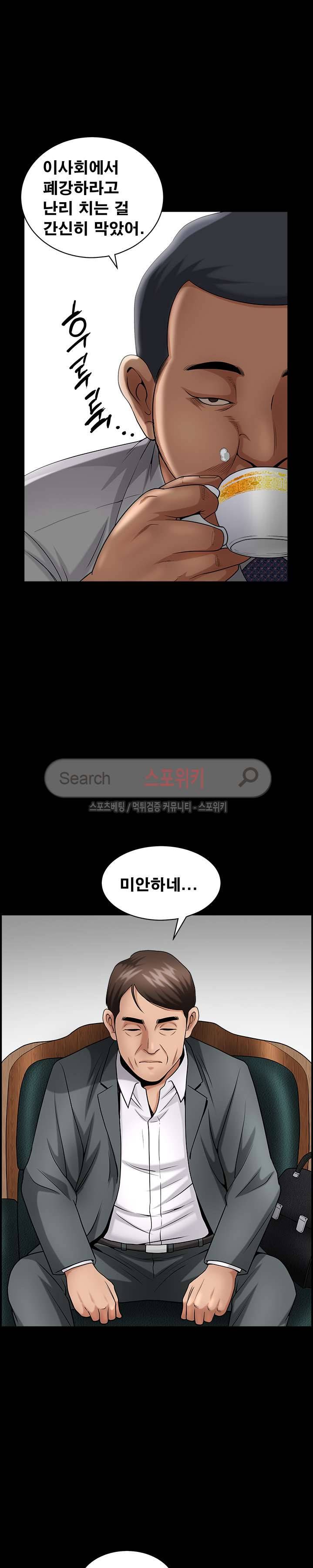 착한 여자 3화 5