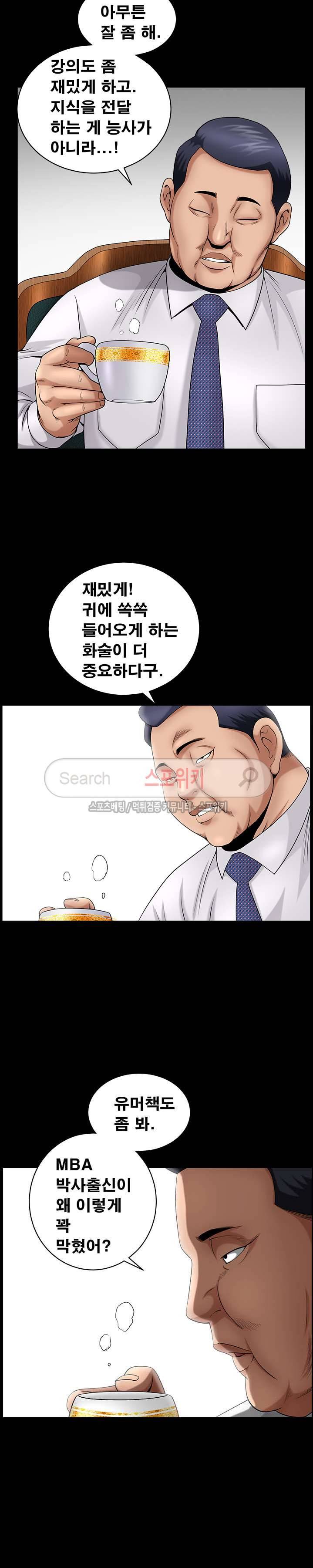 착한 여자 3화 6