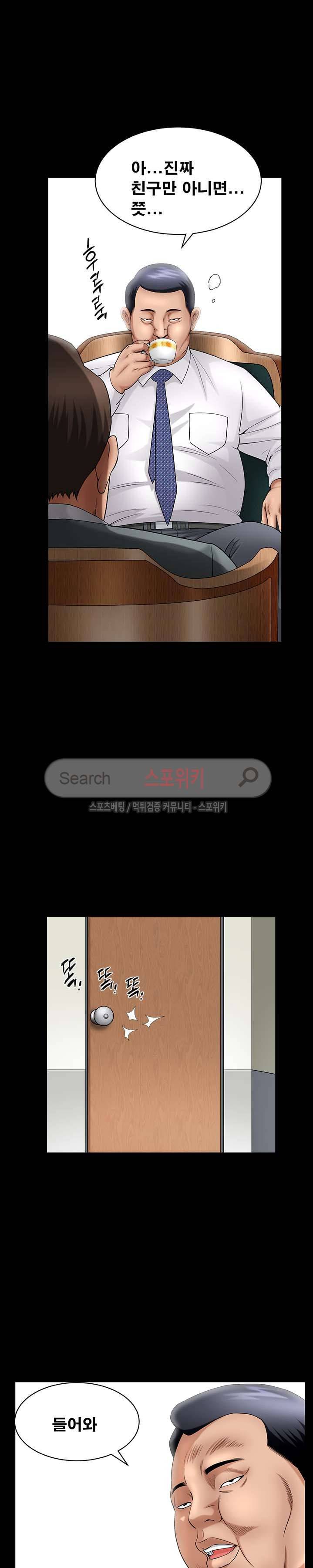 착한 여자 3화 7