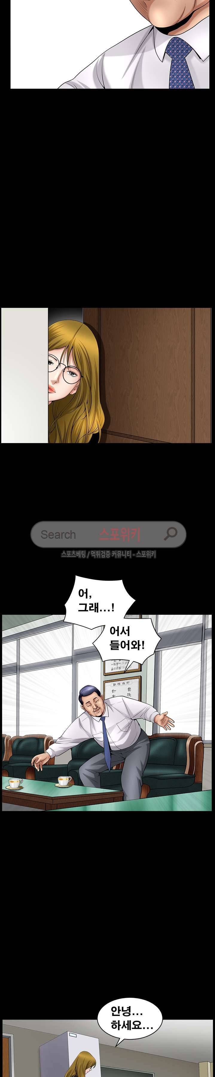 착한 여자 3화 8