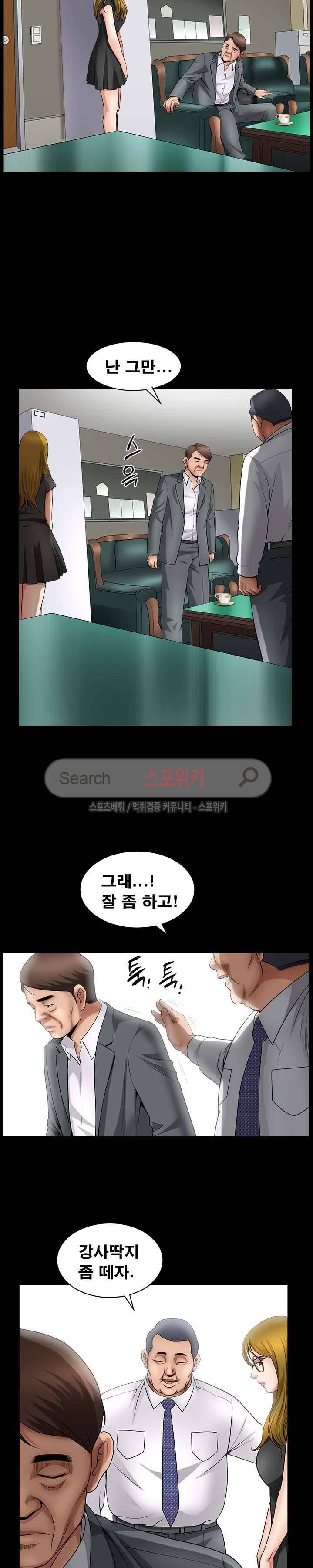 착한 여자 3화 9