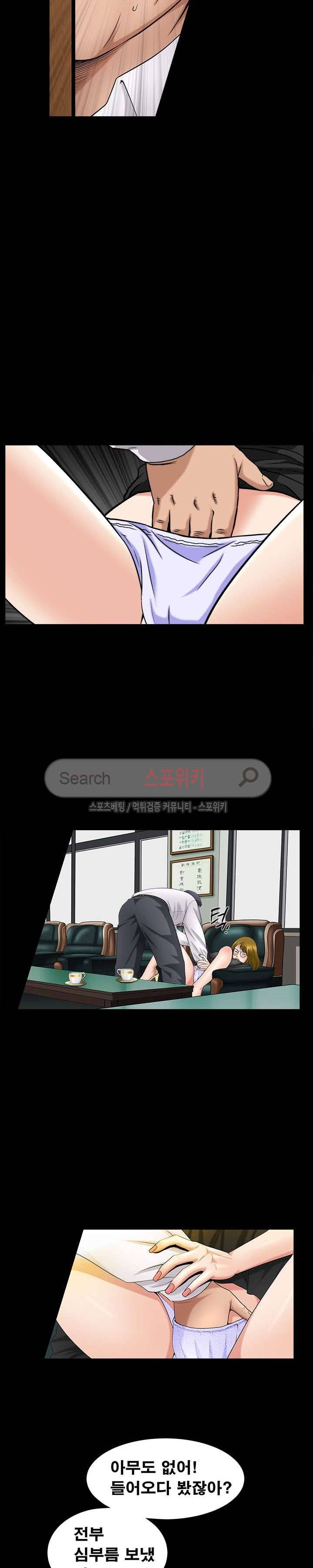 착한 여자 3화 13