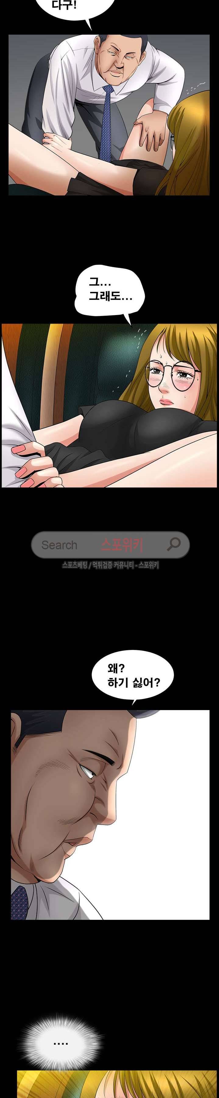 착한 여자 3화 14