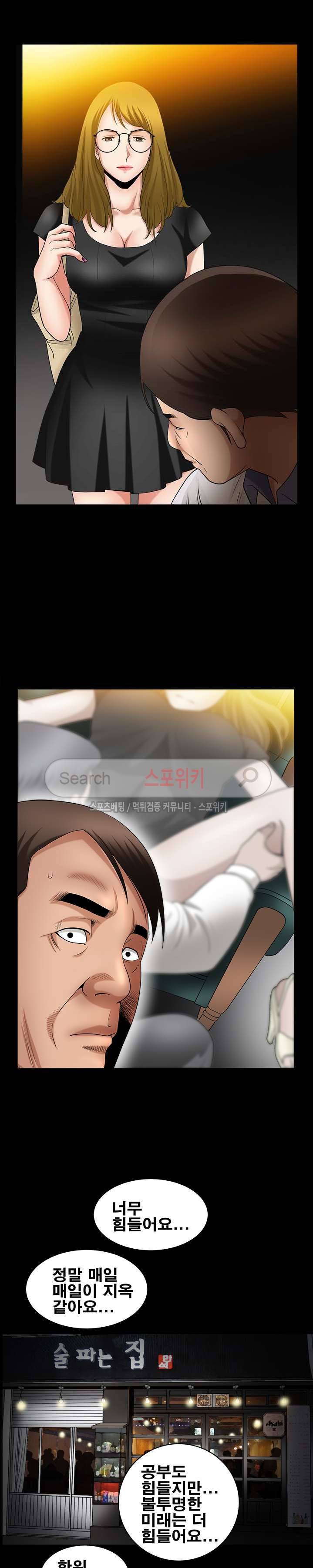 착한 여자 3화 27