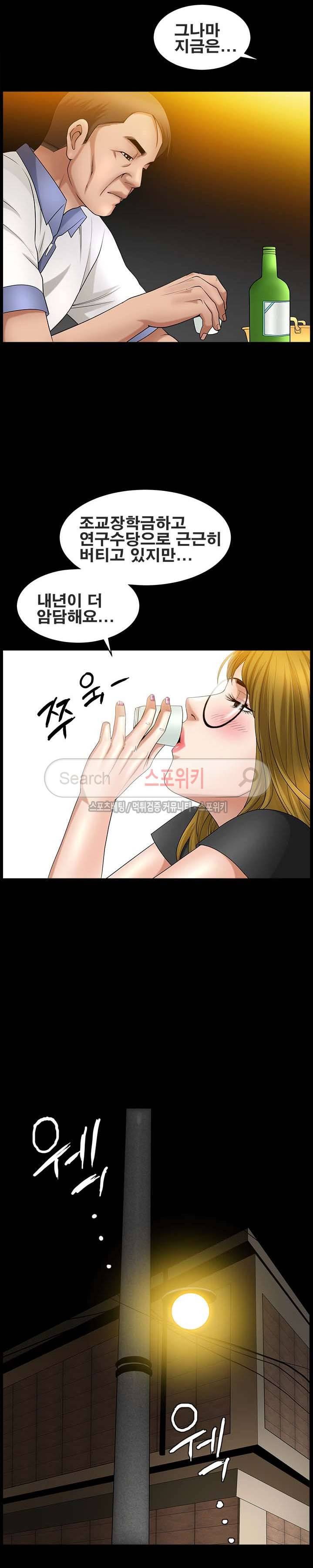 착한 여자 3화 29