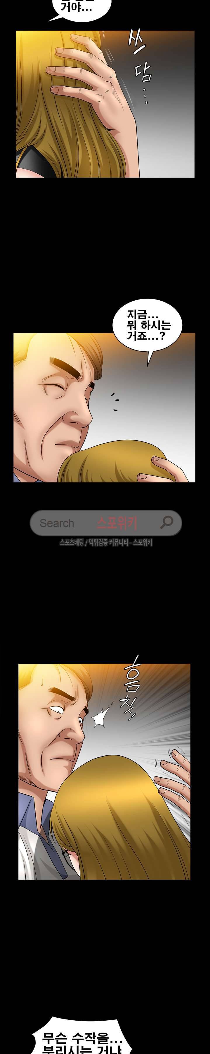 착한 여자 3화 32