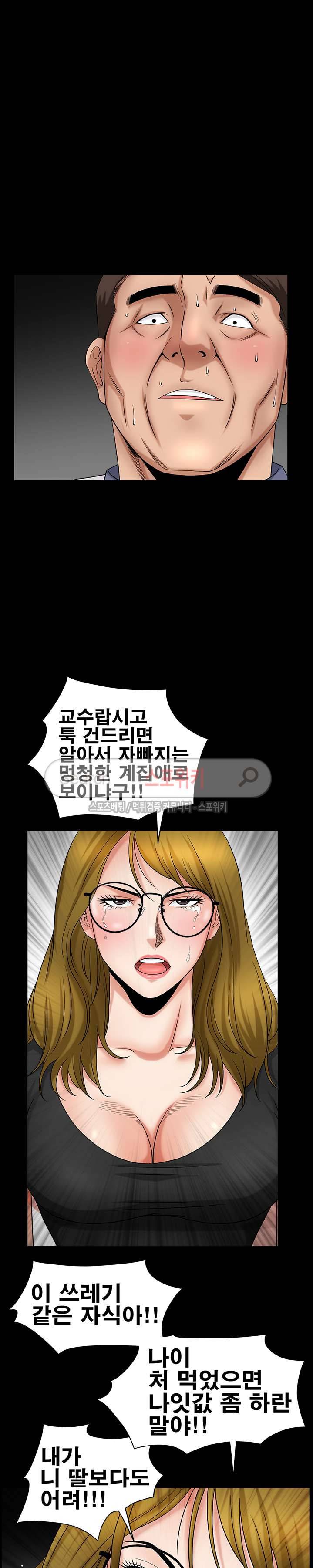 착한 여자 3화 34