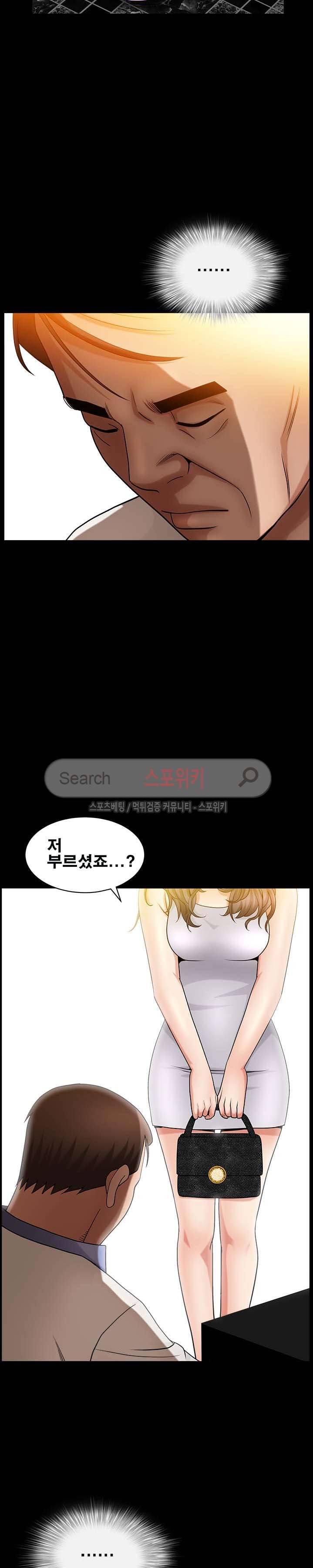 착한 여자 3화 37