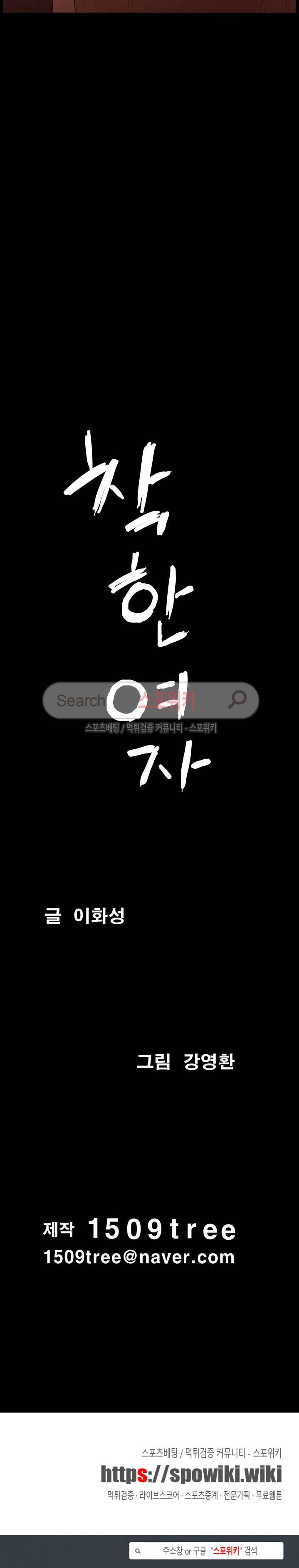 착한 여자 3화 39