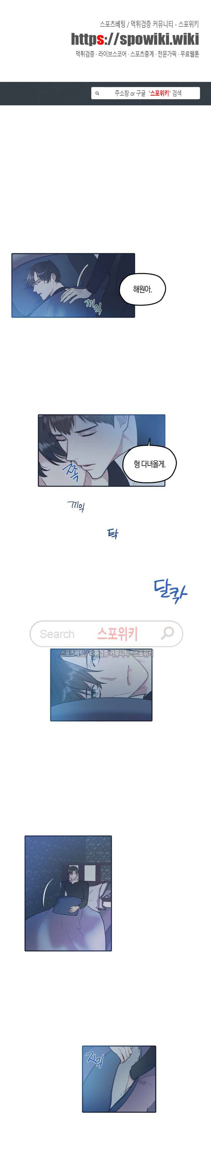 투 일로퍼 26화 1