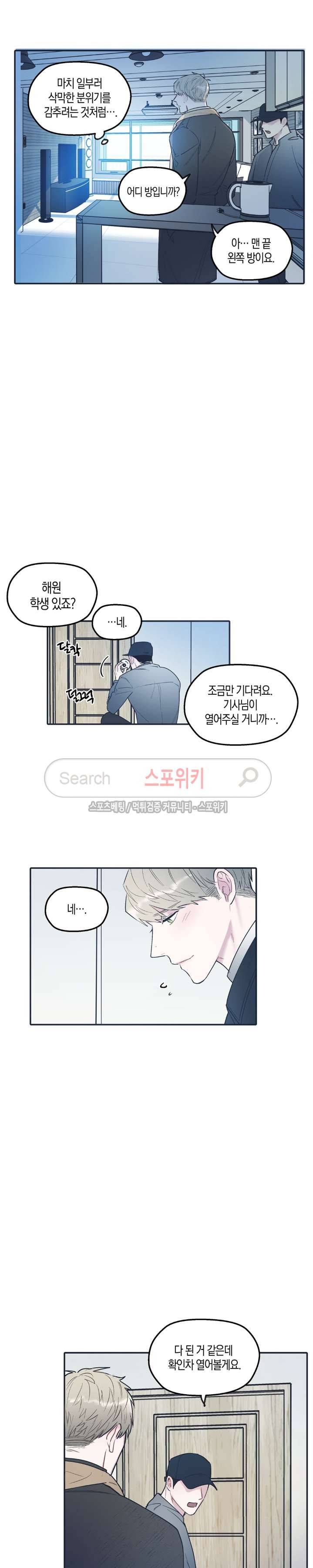 투 일로퍼 26화 4