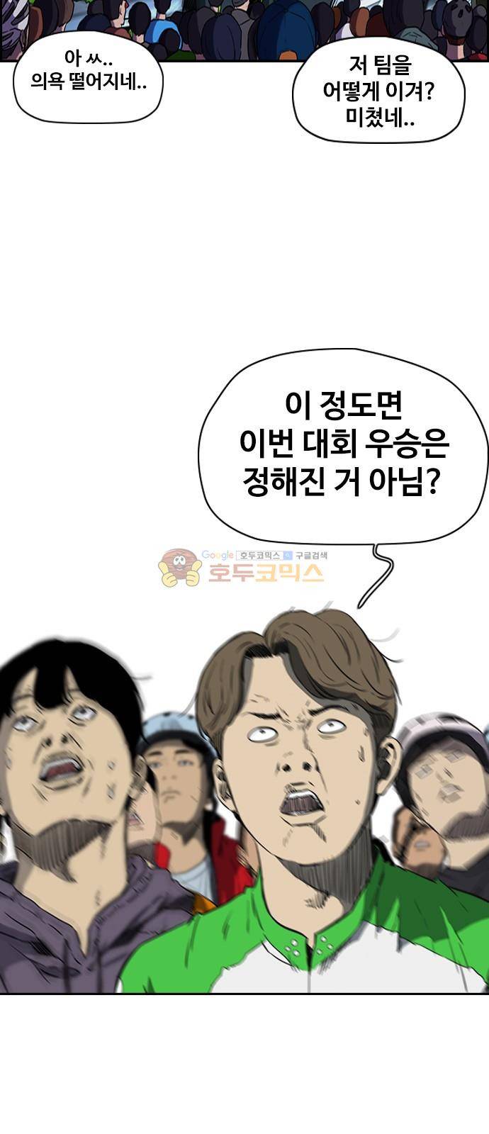윈드브레이커 2부(下) 116화 2
