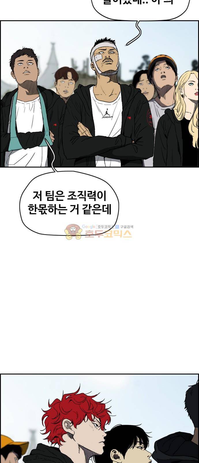 윈드브레이커 2부(下) 116화 4