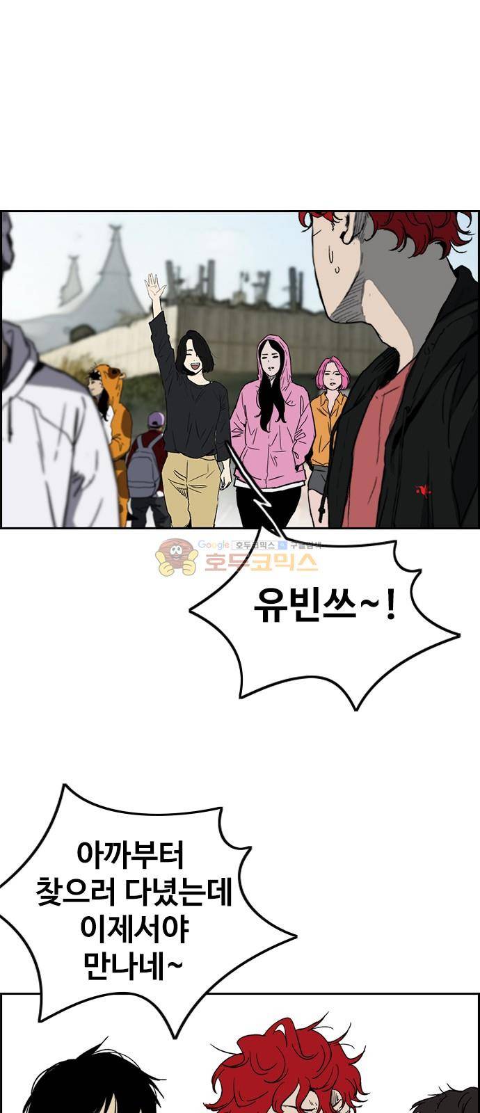 윈드브레이커 2부(下) 116화 6