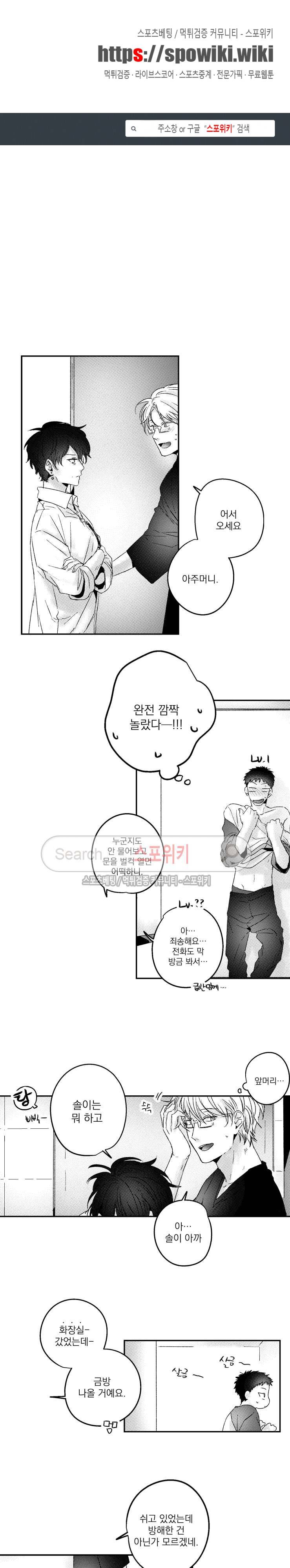 너에게 바치는 7일 28화 1