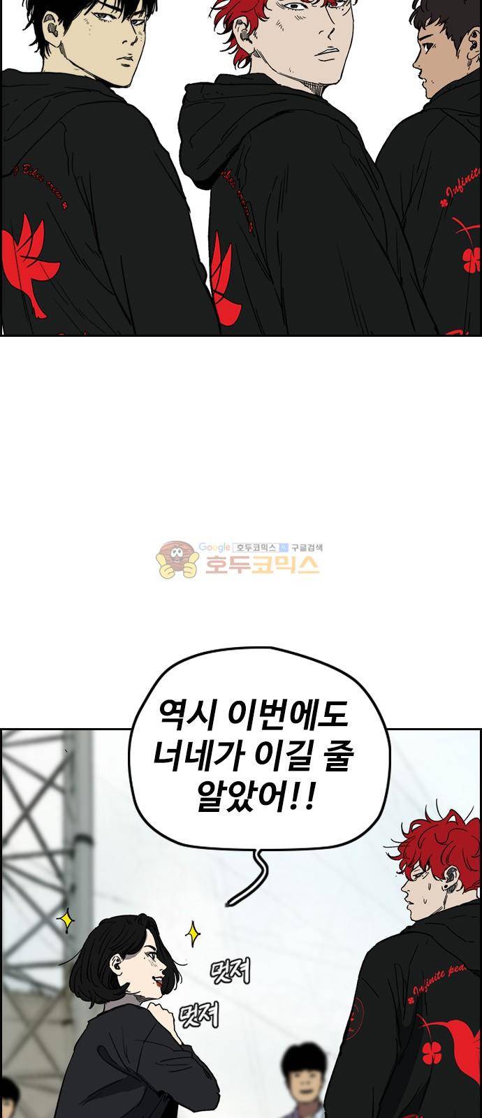 윈드브레이커 2부(下) 116화 7