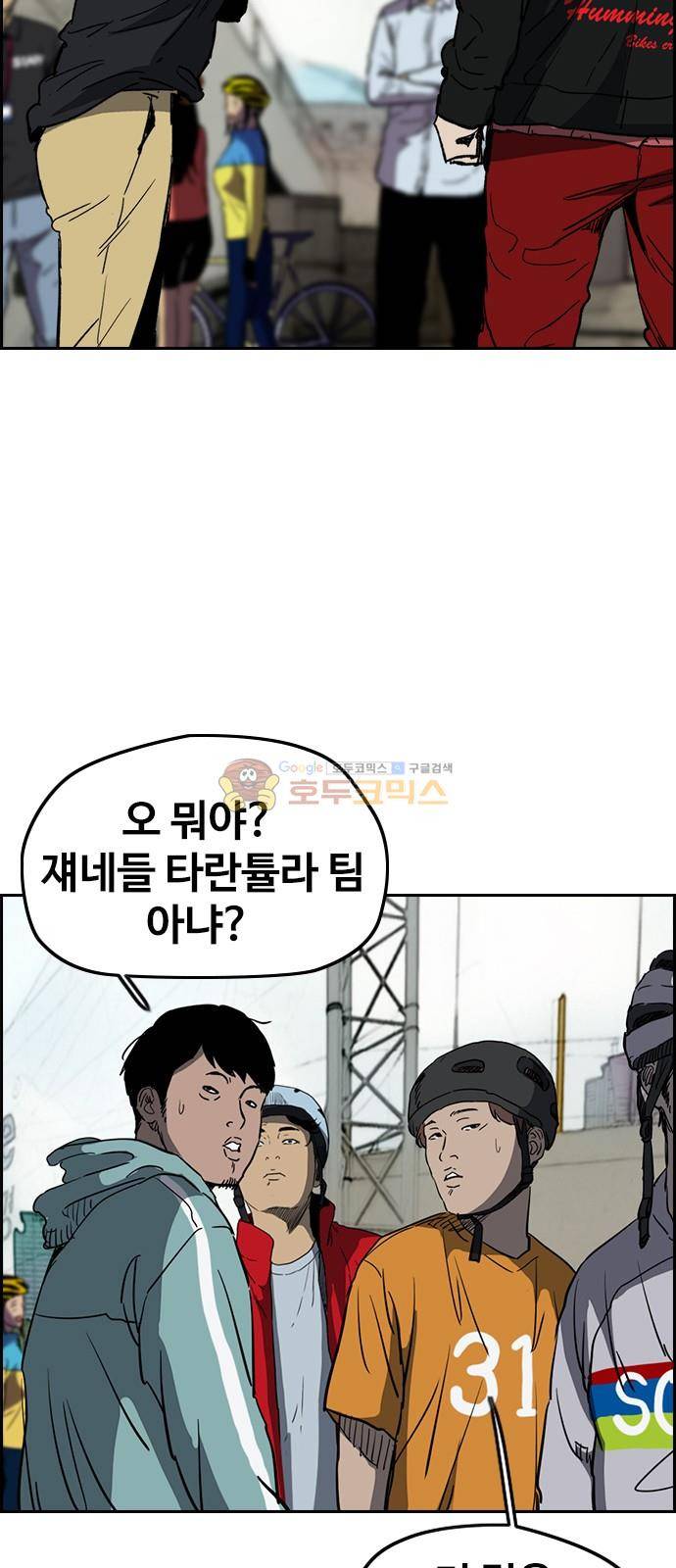 윈드브레이커 2부(下) 116화 8