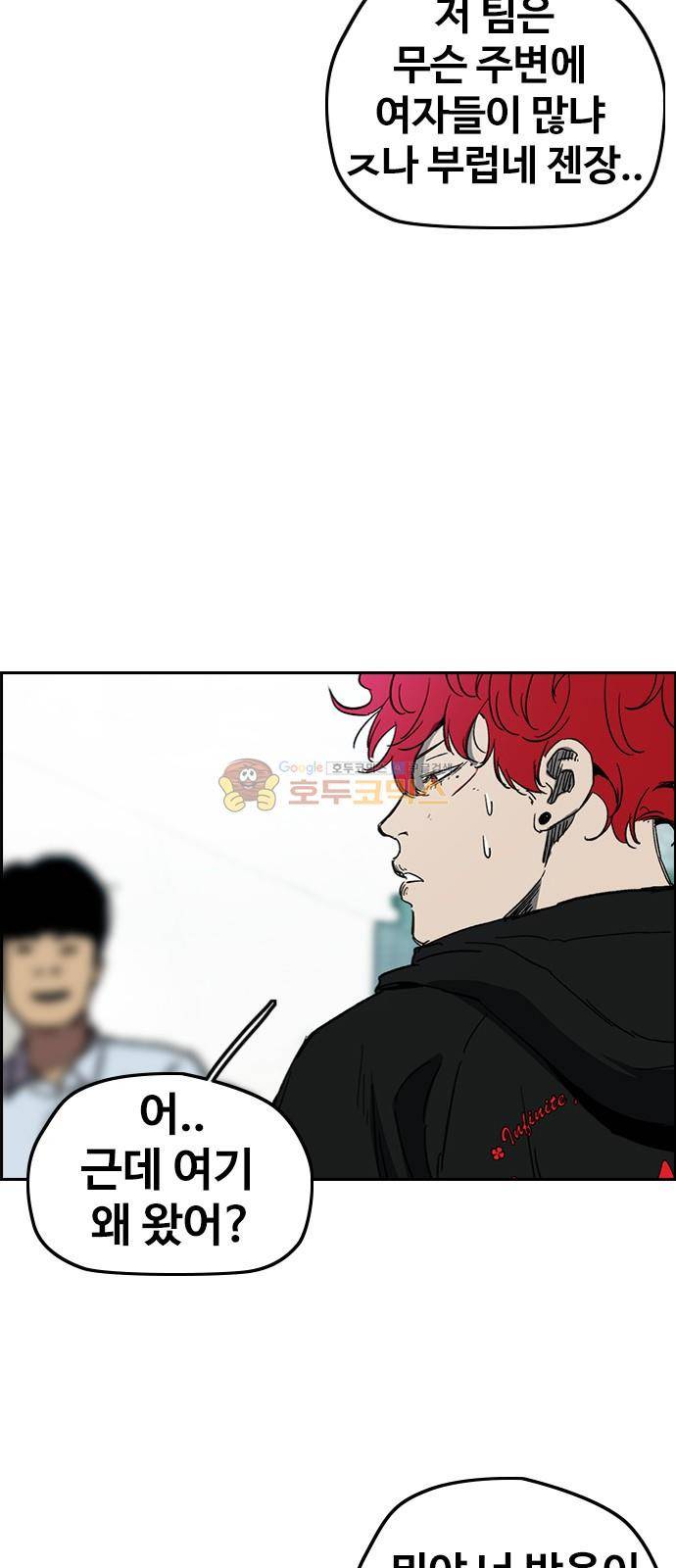 윈드브레이커 2부(下) 116화 9
