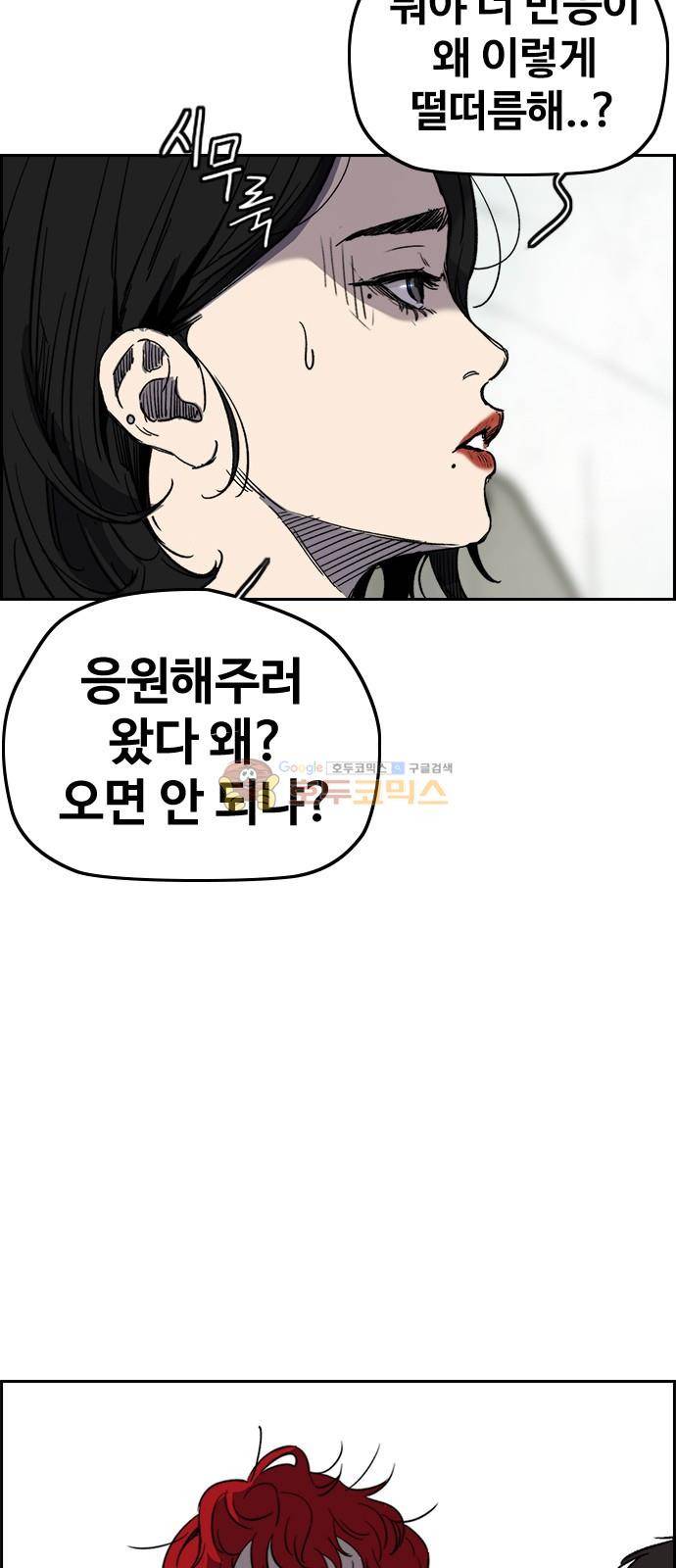 윈드브레이커 2부(下) 116화 10