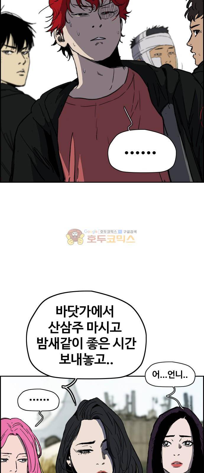 윈드브레이커 2부(下) 116화 11