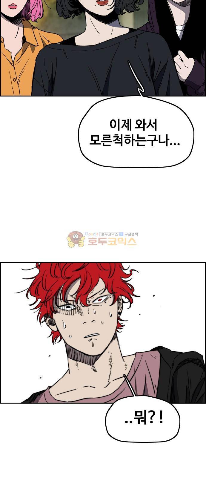 윈드브레이커 2부(下) 116화 12