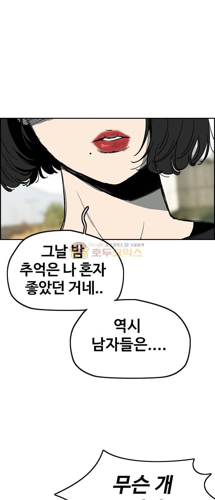 윈드브레이커 2부(下) 116화 13