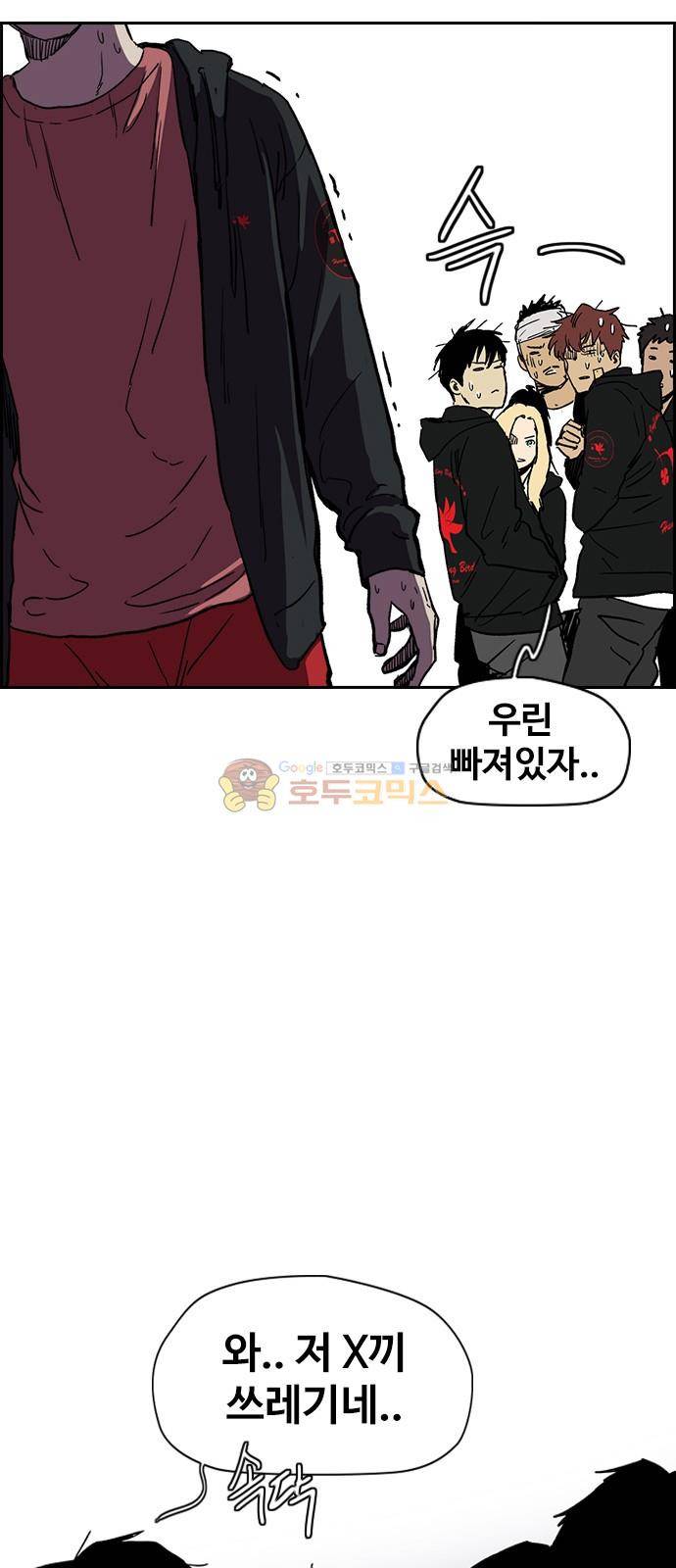 윈드브레이커 2부(下) 116화 15