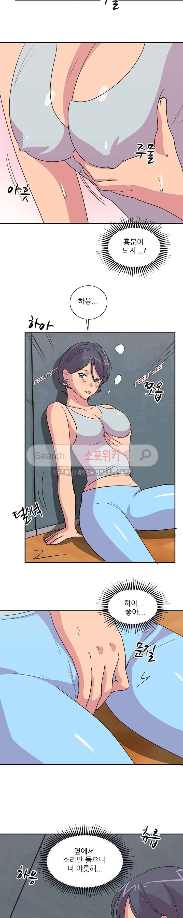프라이빗 스쿨 27화 5