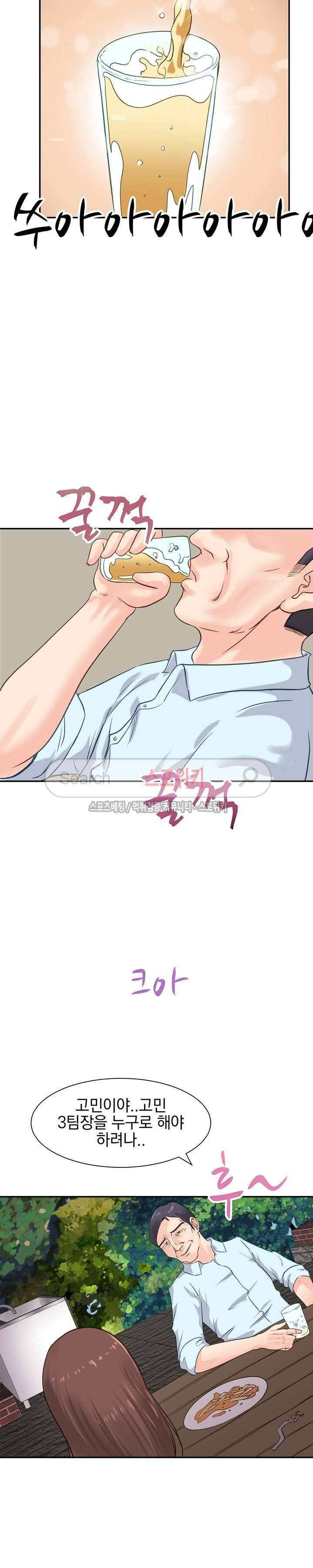 무너진 여체 14화 2
