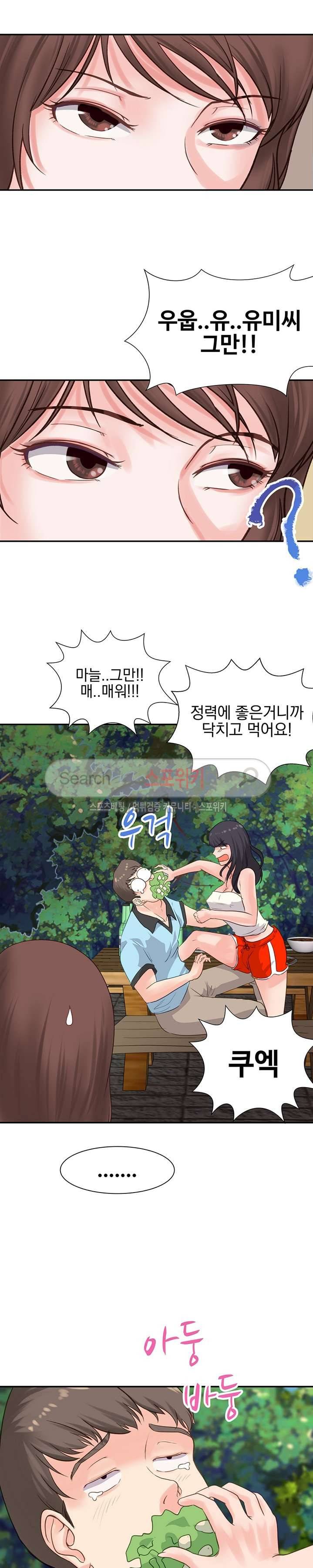 무너진 여체 14화 3