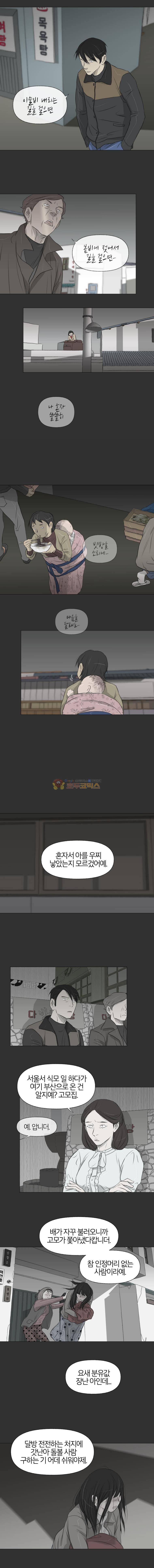 집행자여 54화 2