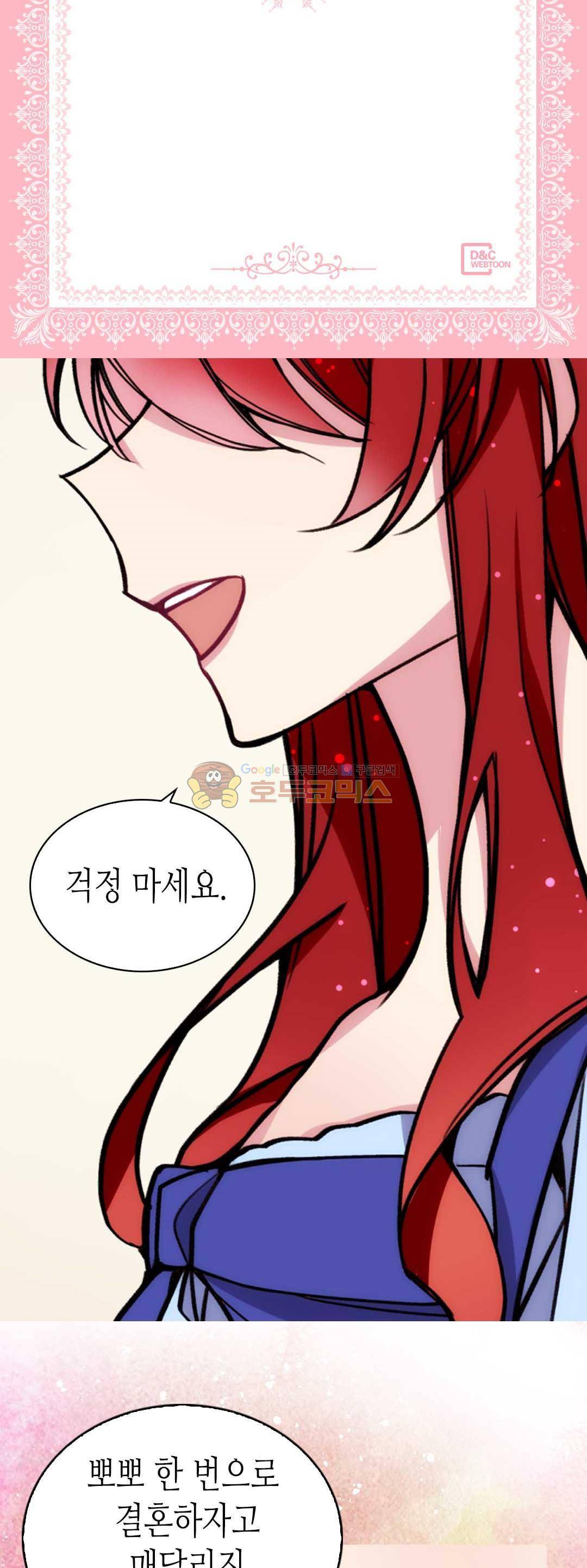 아델라이드 24화 2