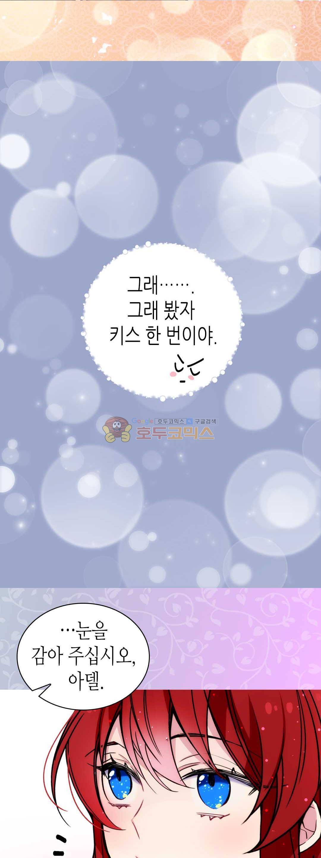 아델라이드 24화 4