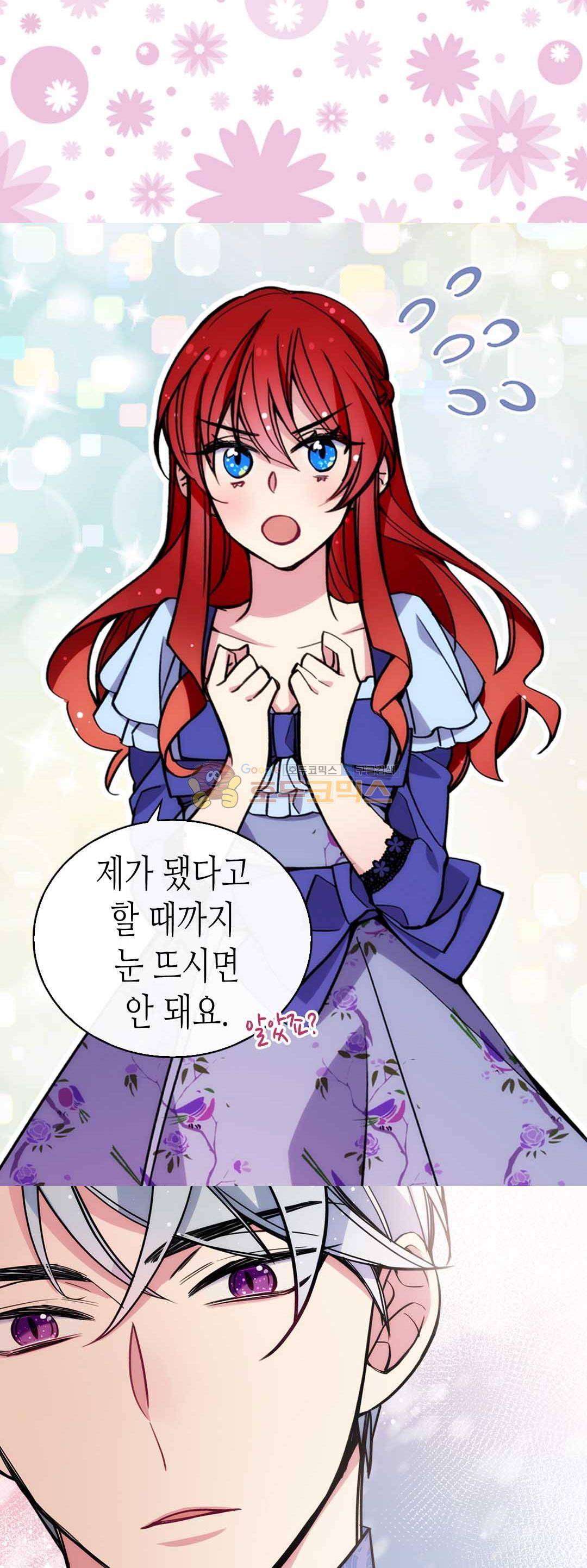 아델라이드 24화 7