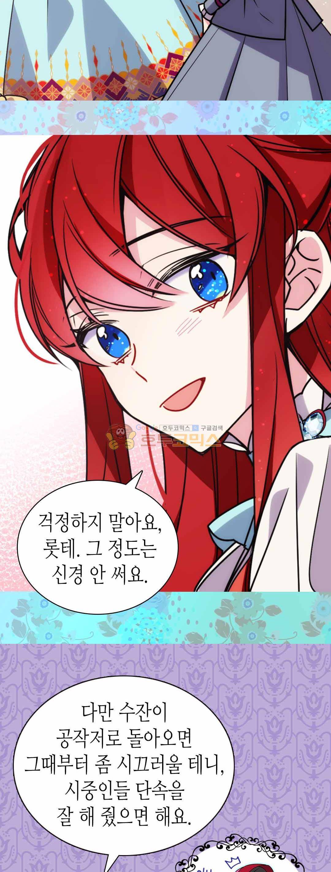 아델라이드 34화 4